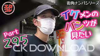EC-00364 – Street Encounters Part 295: A Japanese Series Entry